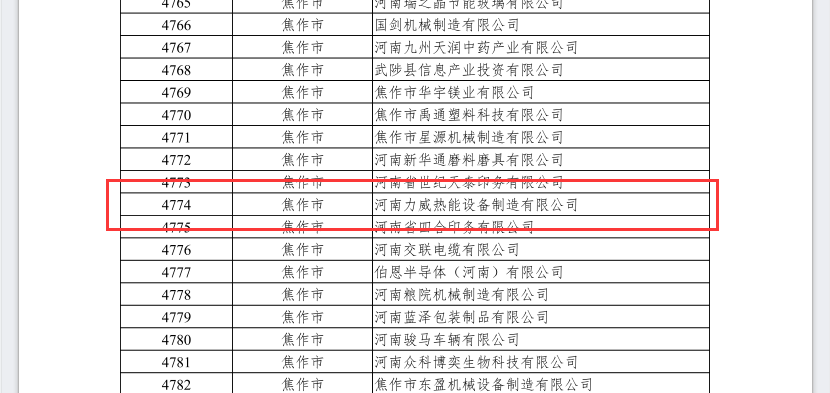 微信图片_20231110090224.png