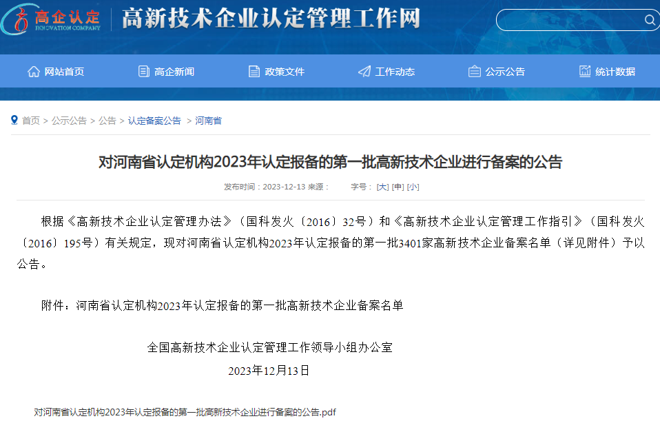 微信图片_20231213160228.png